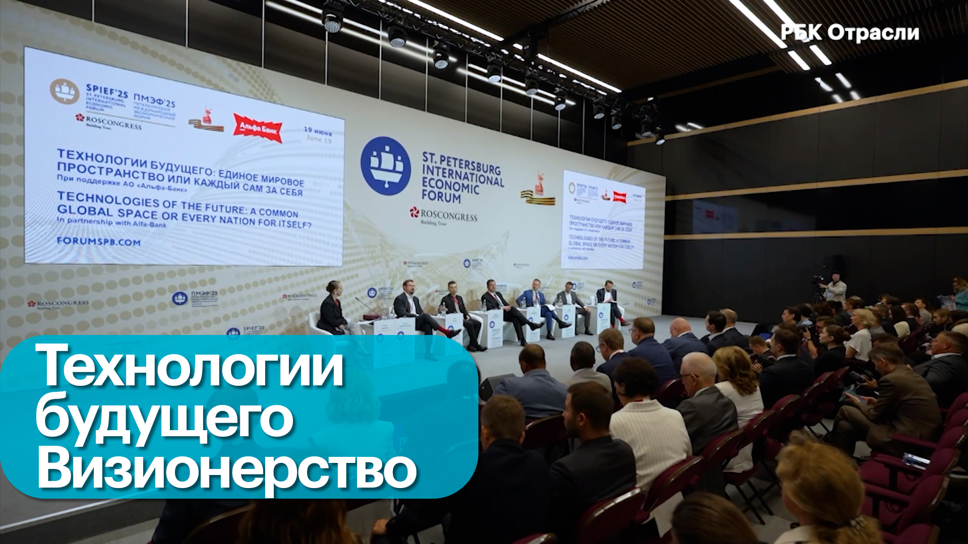 Будущее технологического обмена