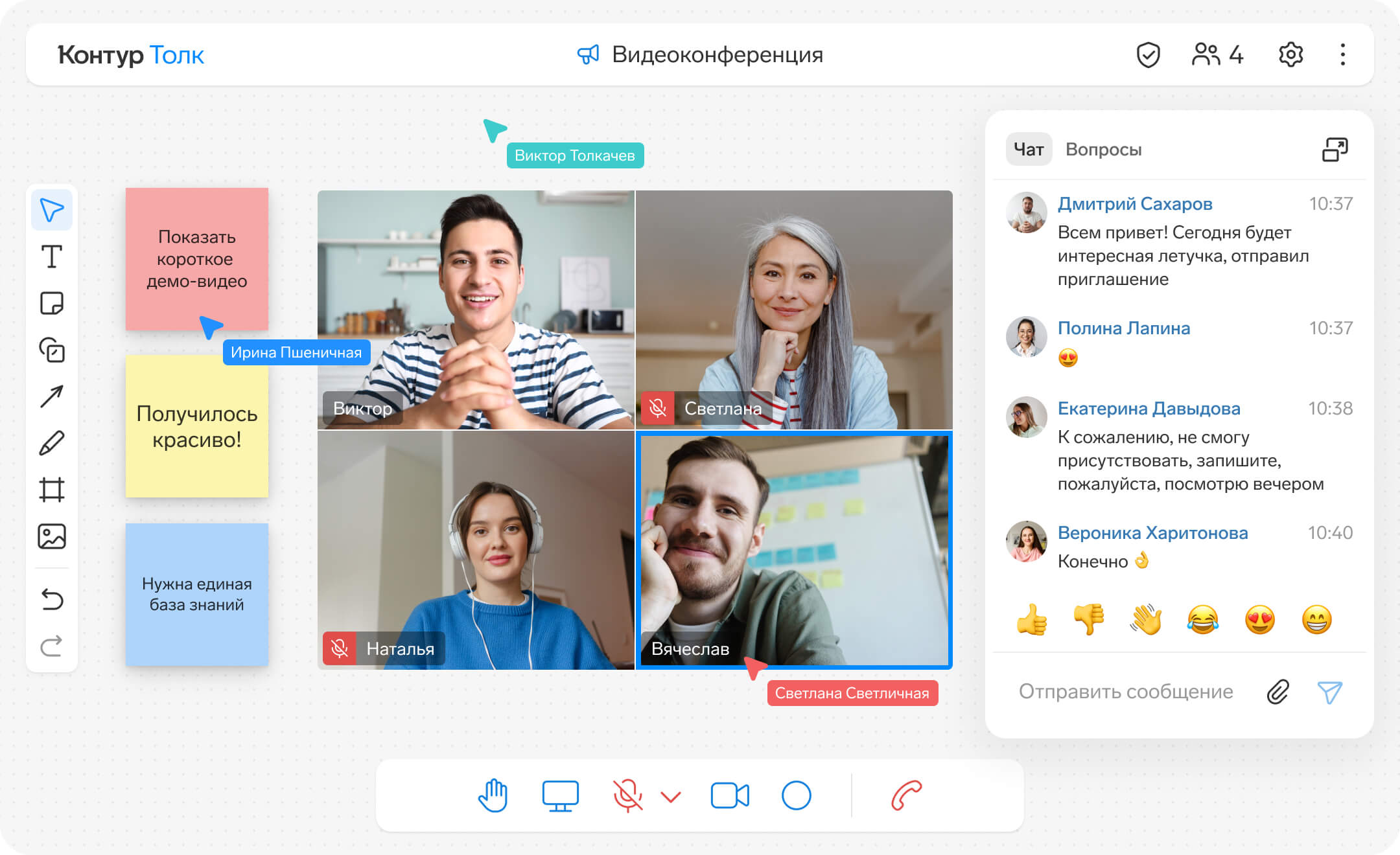 Интерфейс &laquo;Контур.Толк&raquo;