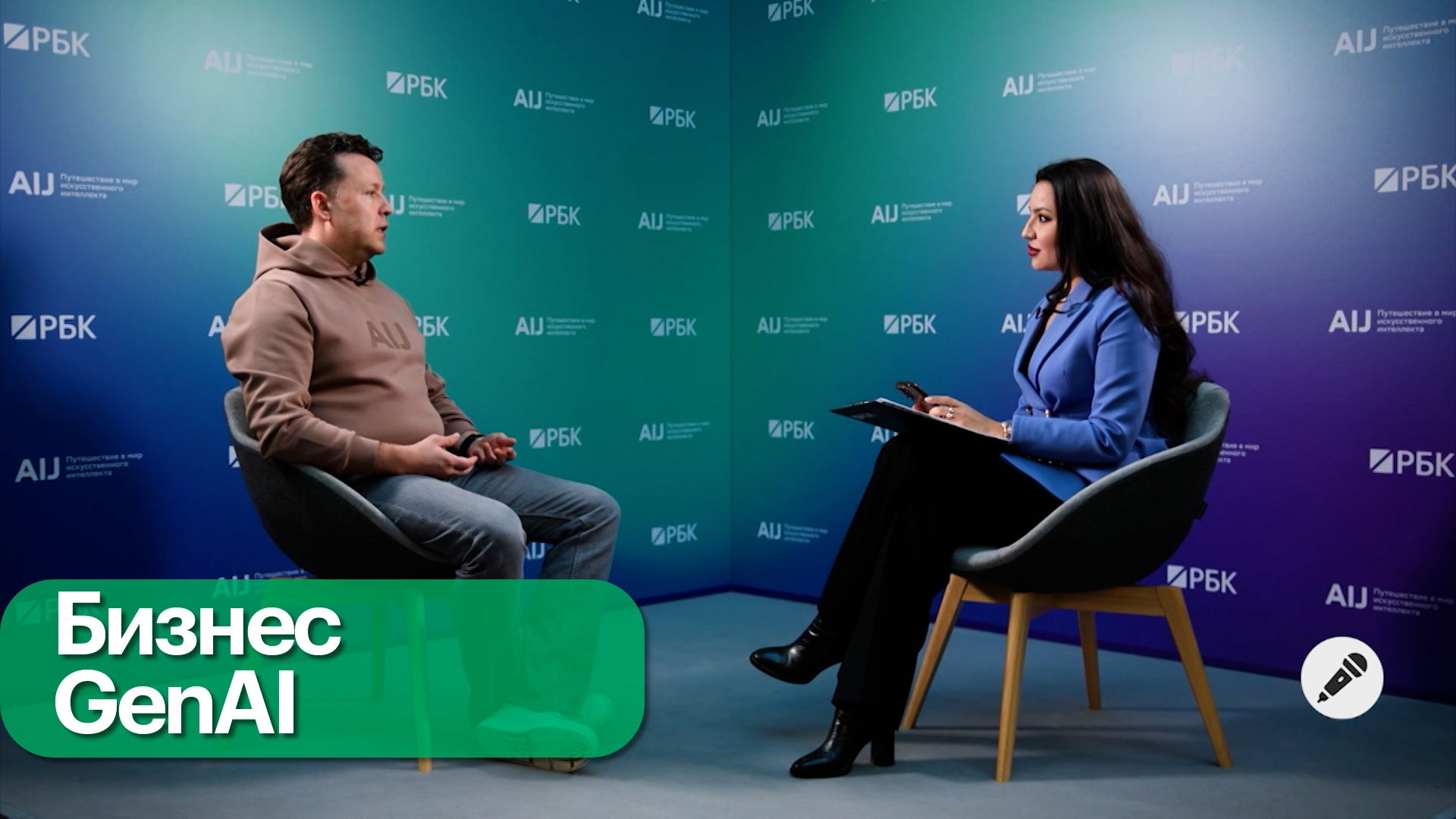 Генеративный ИИ для человека, бизнеса и науки