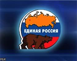 "Единой России" дали "на расходы" более 50 млн руб в год