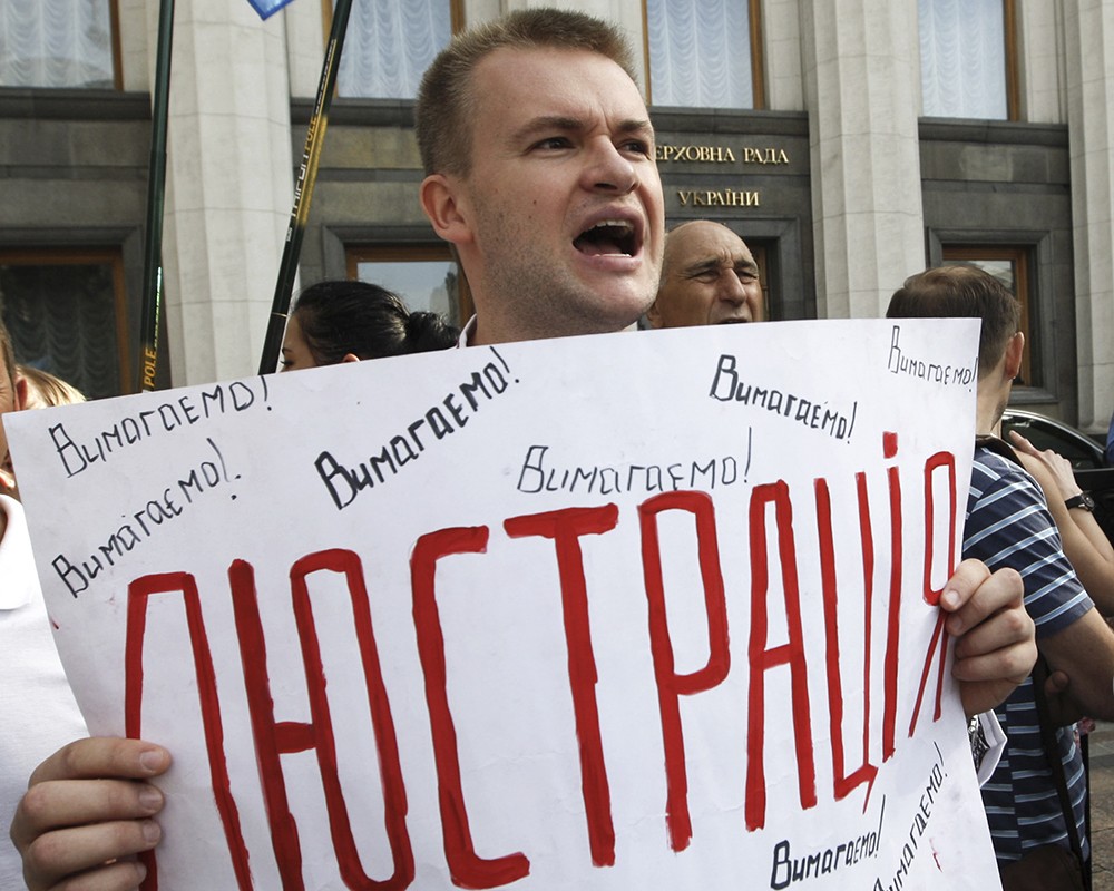 Митинг сторонников люстрации у здания Верховной рады в Киеве