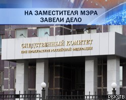 Заместителю Ю.Лужкова грозит до 10 лет за злоупотребление полномочиями