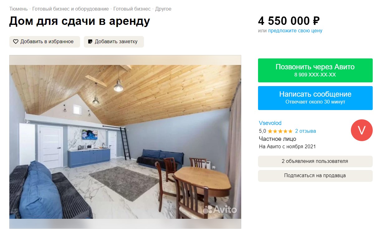 В Тюменской области собственники в разгар сезона продают арендные дома