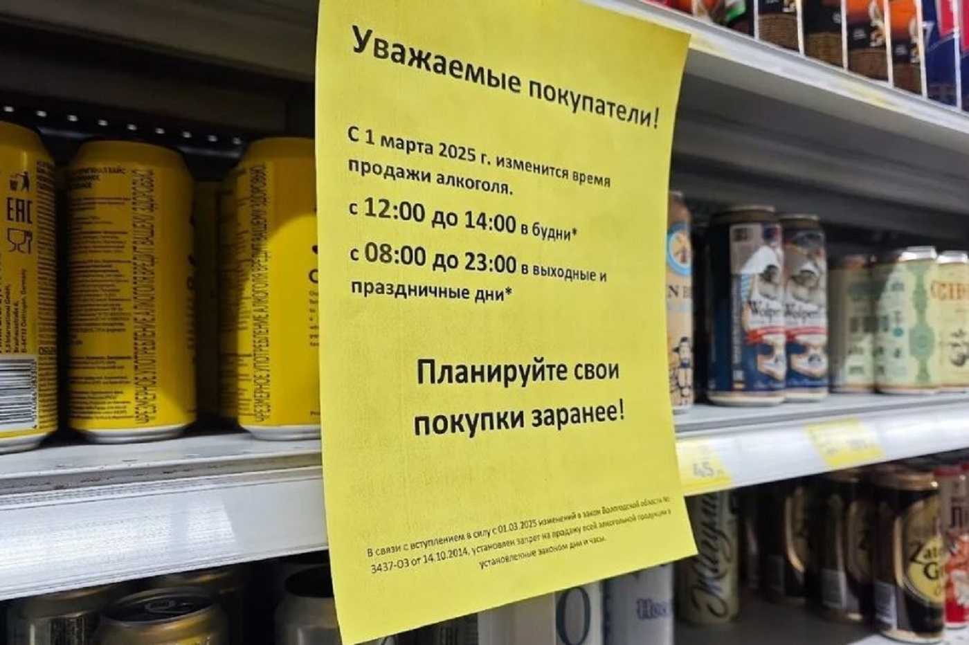 В Вологодской области прекратили работу более половины алкомаркетов