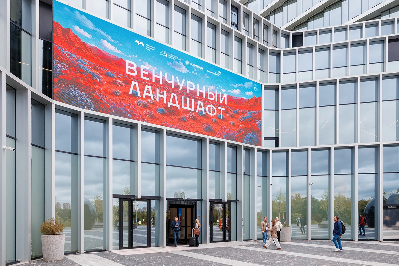 В столице сосредоточилось три четверти российского венчурного капитала