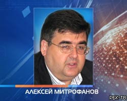 А.Митрофанов перешел из ЛДПР в "Справедливую Россию"