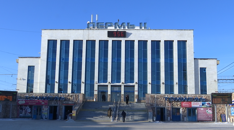 Здание жд-вокзала Пермь II