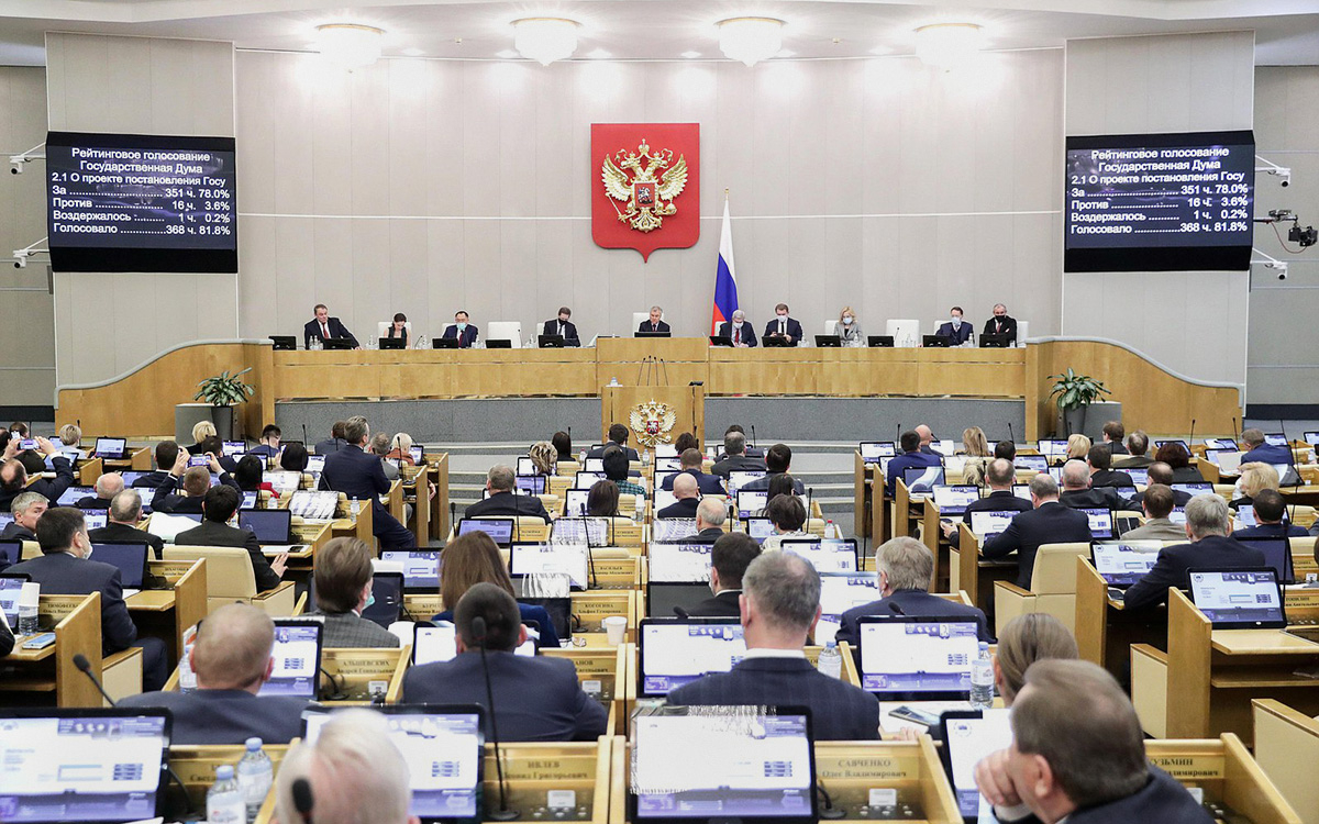 Пленарное заседание Госдумы РФ, 15 февраля 2022 г.