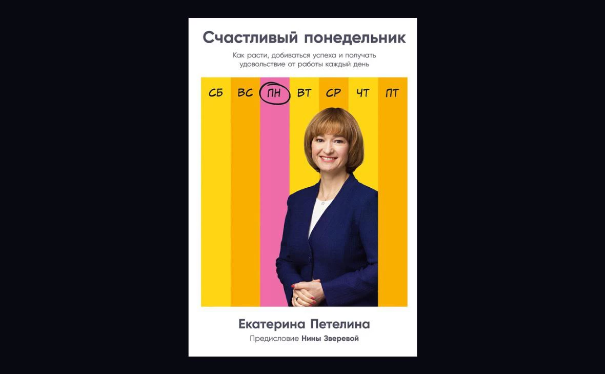Пресс-служба издательства «Альпина Паблишер».