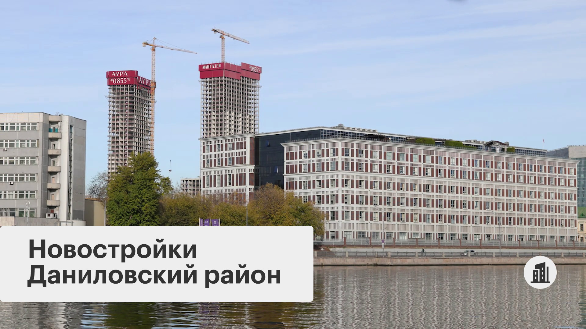 Даниловский район: среда для семейной жизни в ритме мегаполиса