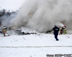 Для семей погибших летчиков АН-148 открыт телефон горячей линии