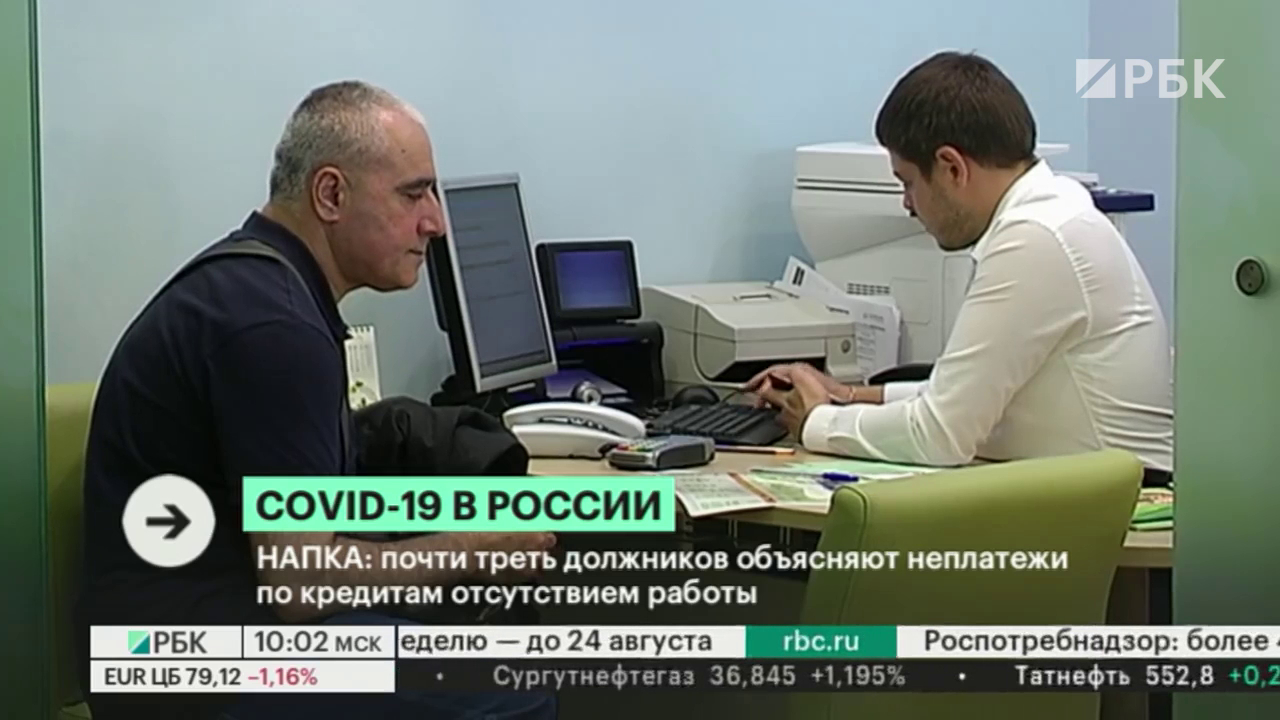 долги населения по кредитам в россии 2020. долги населения по кредитам в россии 2020 фото. картинка долги населения по кредитам в россии 2020. смотреть фото долги населения по кредитам в россии 2020. смотреть картинку долги населения по кредитам в россии 2020.