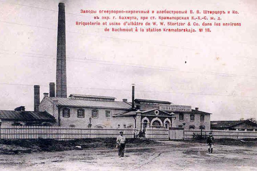 Открытка с изображением железнодорожной станции Краматорская, начало XX века