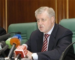 С.Миронов поблагодарил депутатов за "мощный пиар"