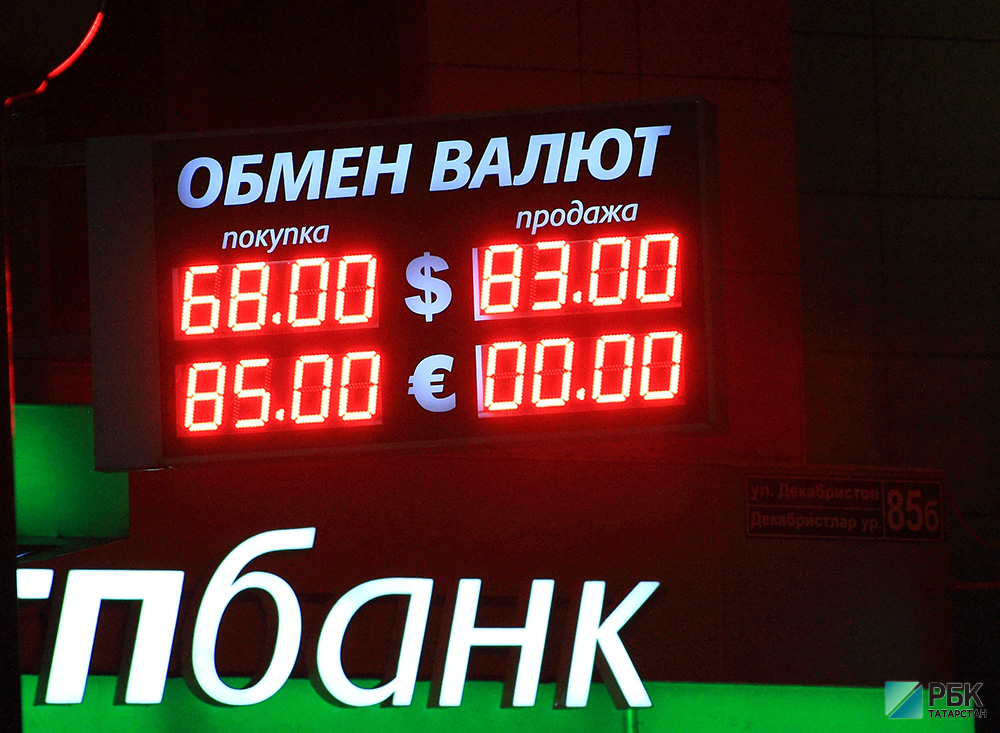 Доллар за 68 рублей: эксперты РБК Татарстан спрогнозировали курсы валют