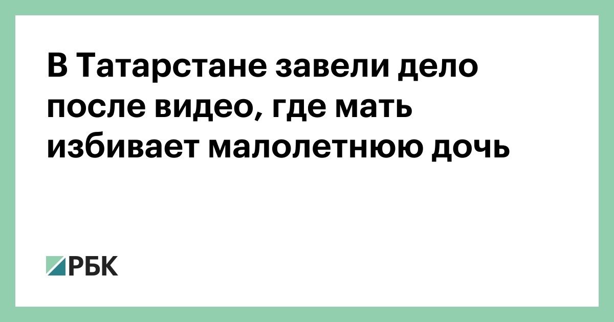 Секс С Малолетней Дочерью Секс С Малолетней Дочерью
