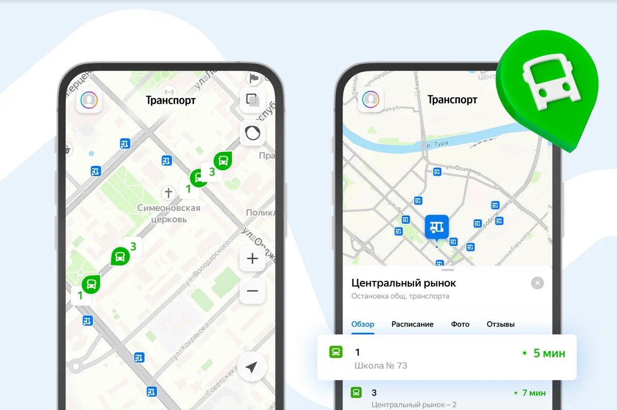 &laquo;Яндекс Карты&raquo; начали показывать движение общественного транспорта в реальном времени на 600 маршрутах Тюменской области
