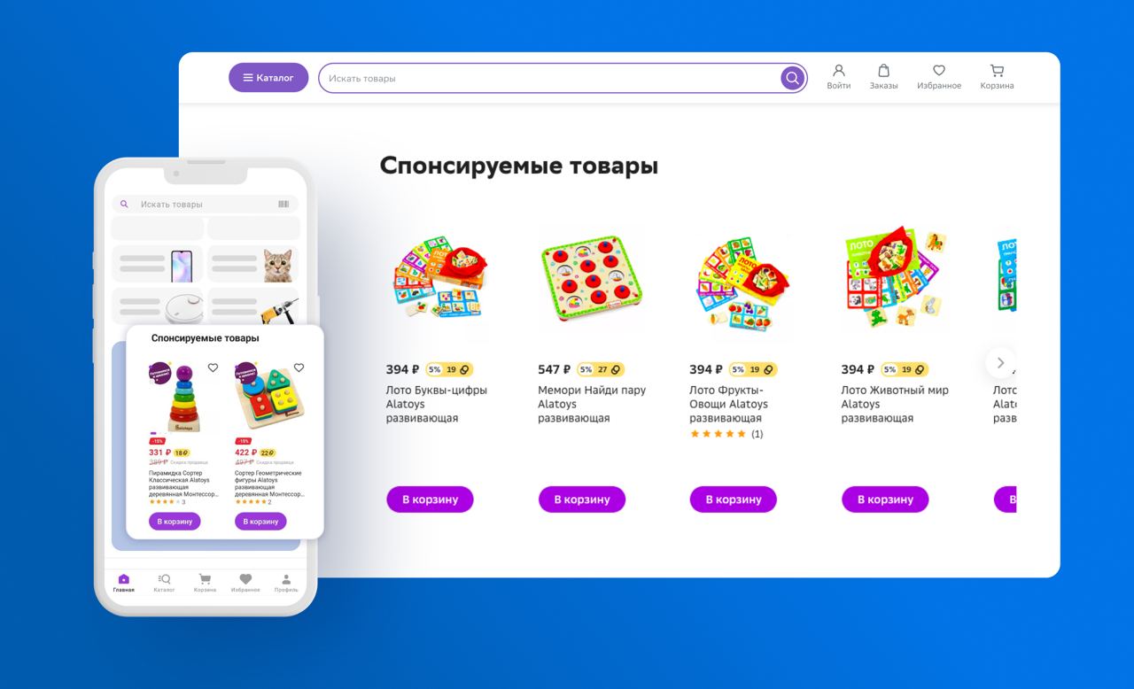 Полки с рекомендациями