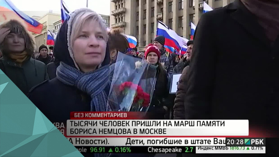 Тысячи человек пришли на марш памяти Бориса Немцова в Москве
