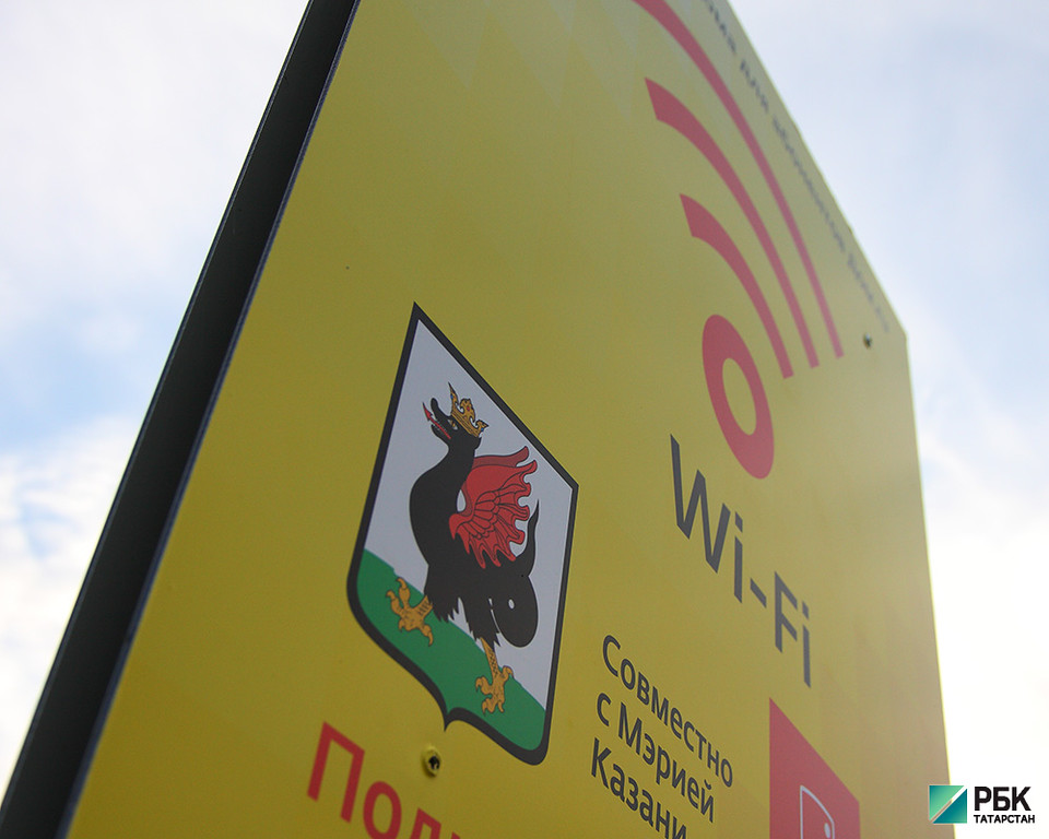 В Татарстане операторы связи проведут Wi-Fi в 90 населенных пунктов