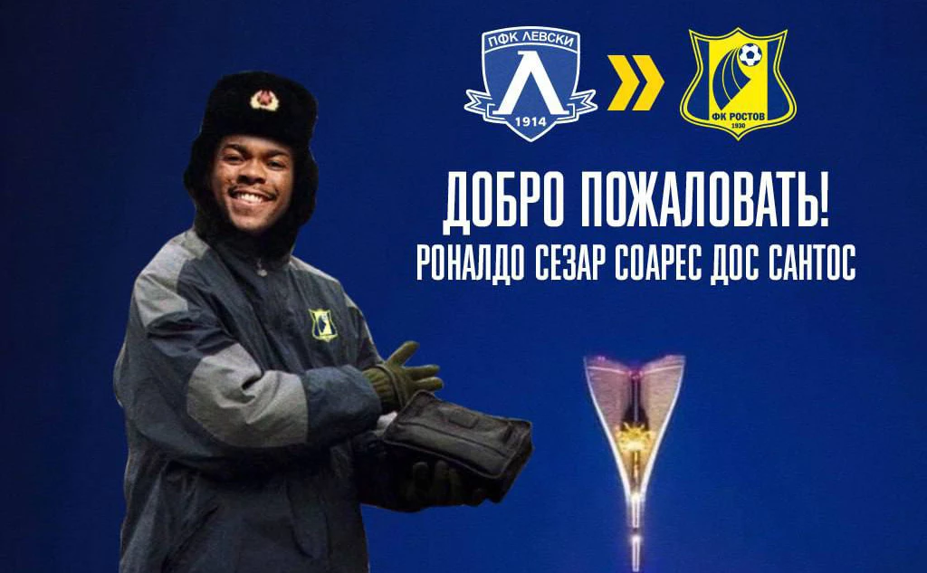 Телеграм-канал ФК "Ростов"