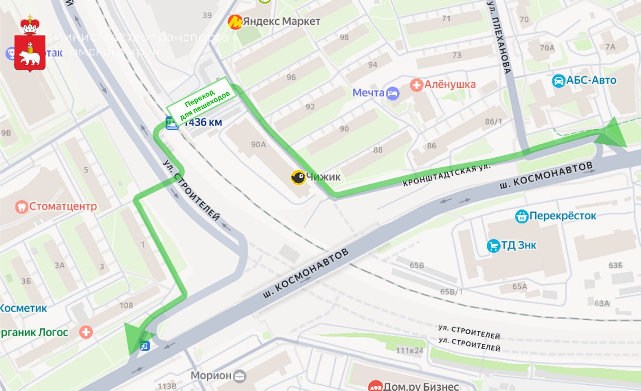 Фото: Минтранс Прикамья