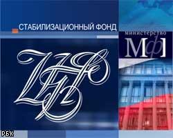 Казначейство и ЦБ РФ подписали договор по учету средств Стабфонда