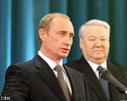 В.Путин и Б.Ельцин стали почетными гражданами Казани