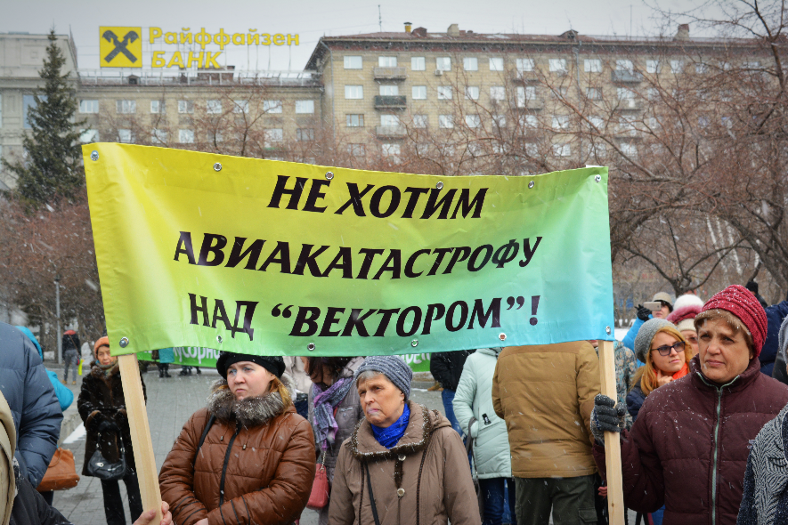 Подробности: митинг против мусоросортировочного комплекса в Новосибирске