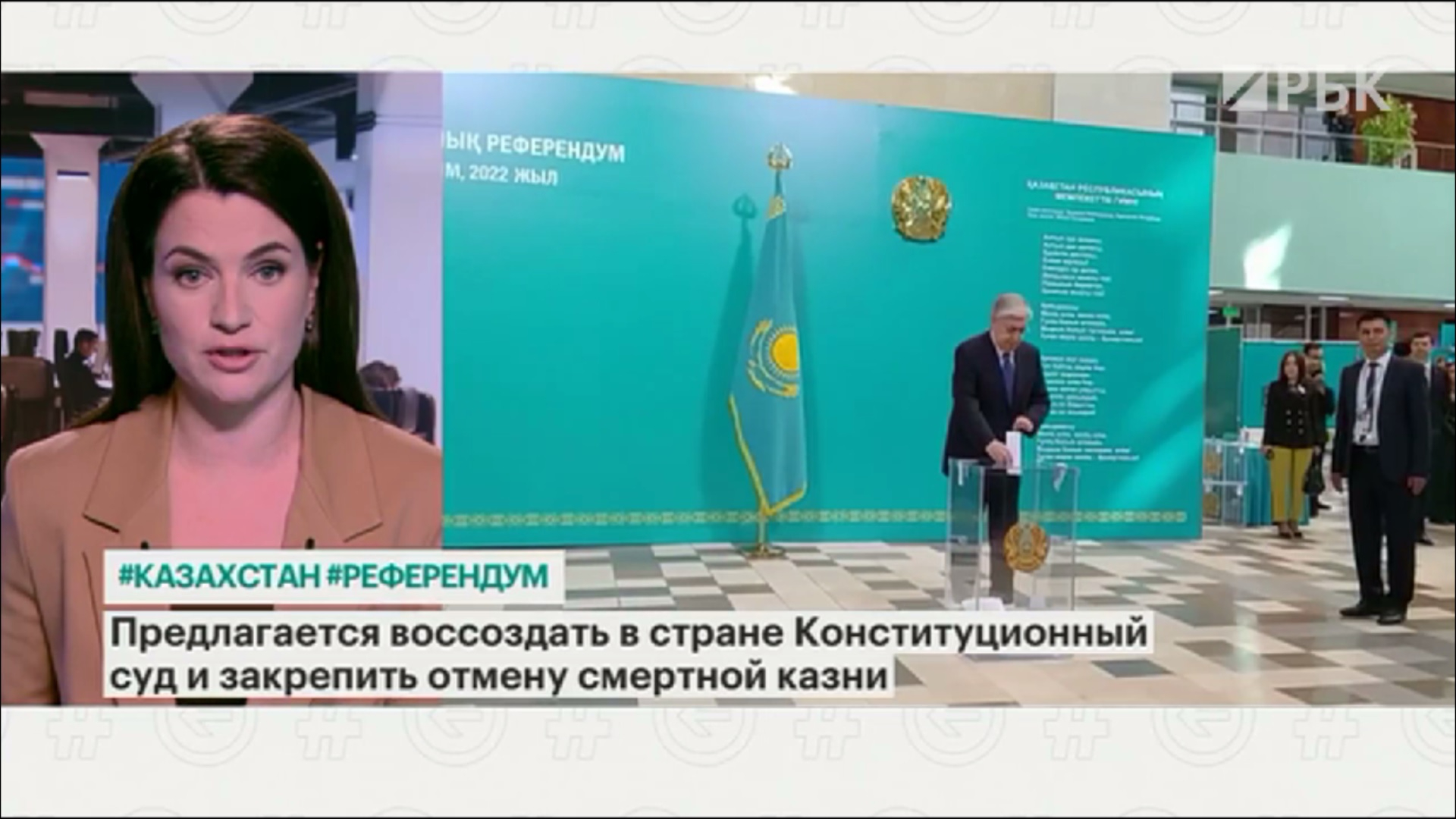 В Казахстане стартовал референдум об изменении Конституции