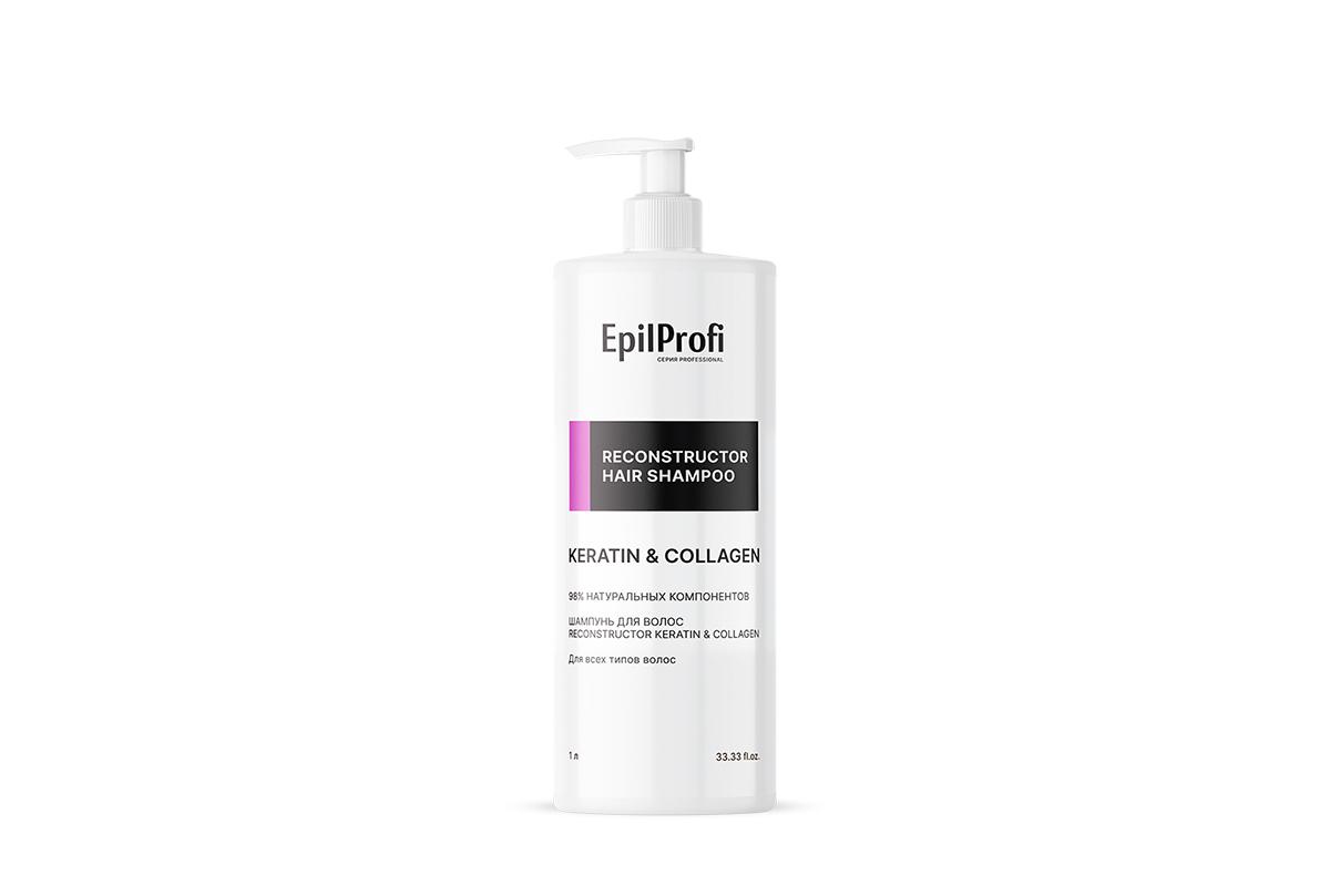 Шампунь с кератином для ослабленных волос увлажняющий и&nbsp;восстанавливающий&nbsp;Reconstuctor Shampoo Keratin &amp; Collagen, EpilProfi, цена по запросу, (EpilProfi)