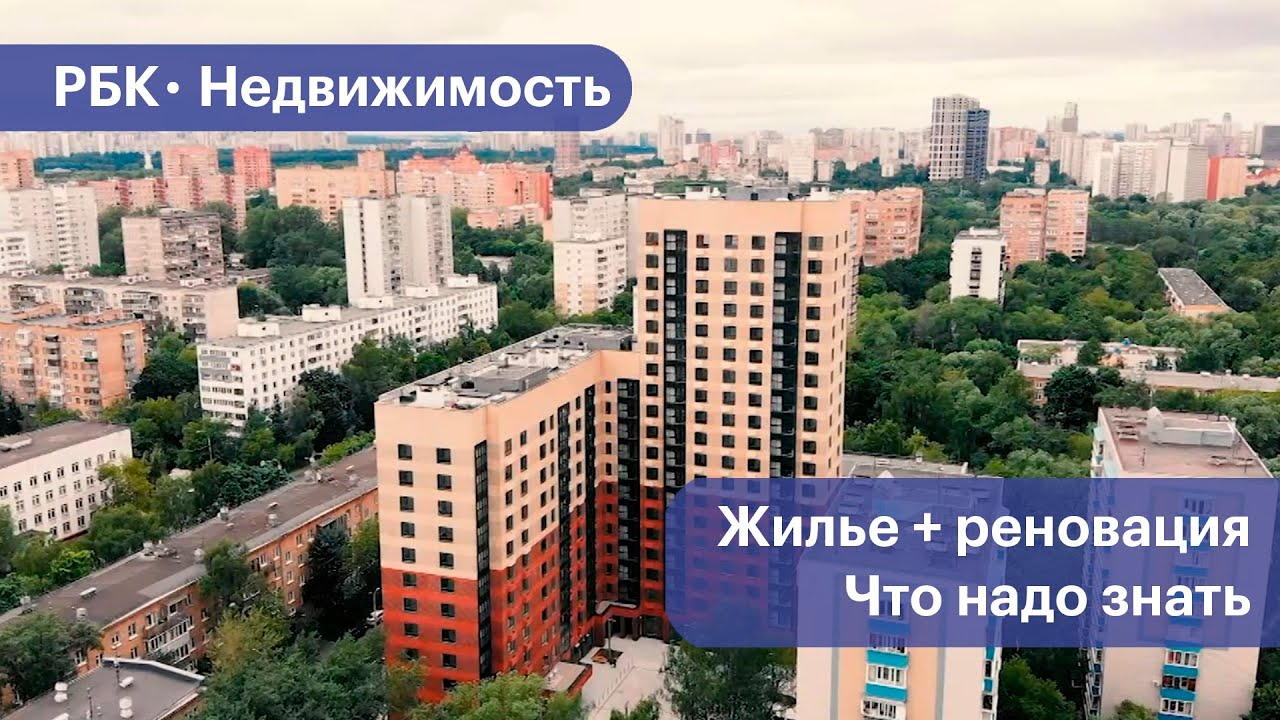 Годовой план по строительству в Москве выполнен на 80%. Почему это важно