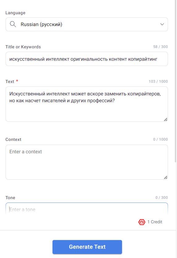 Как пользоваться Smodin