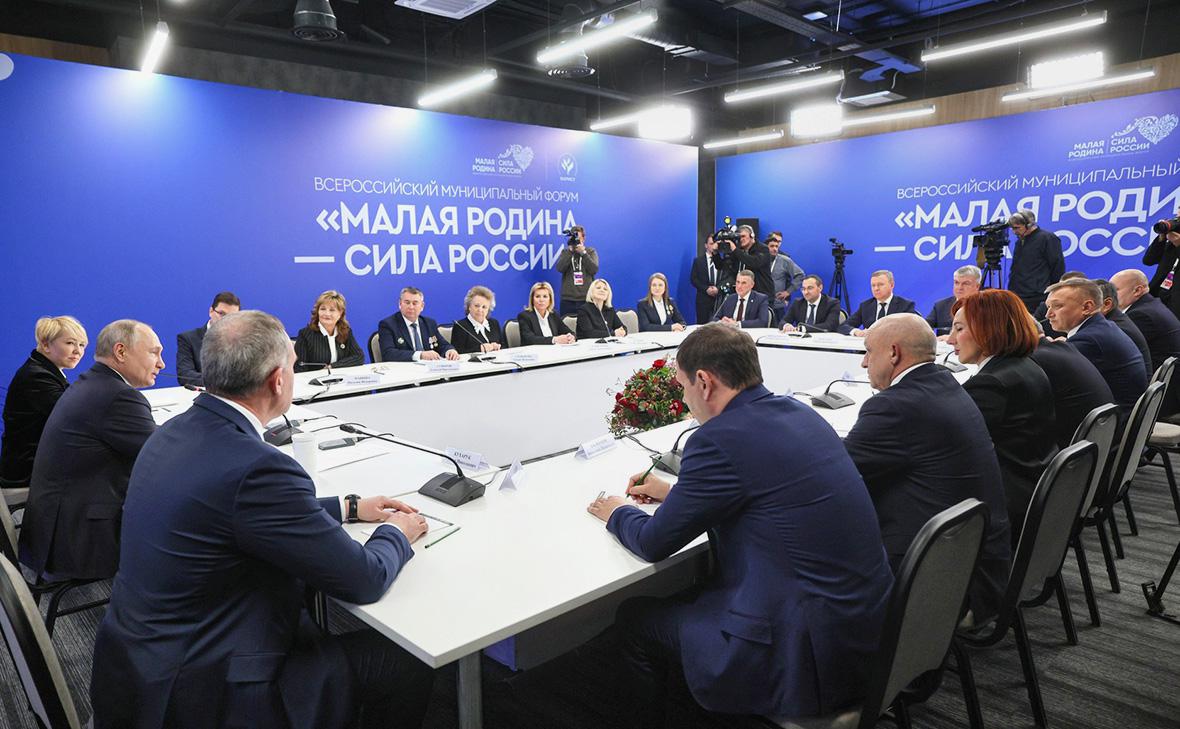 Владимир Путин на встрече&nbsp;с главами муниципальных образований субъектов Федерации