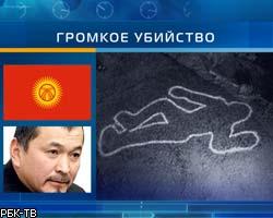 В Киргизии убит кандидат в депутаты парламента Р.Акматбаев