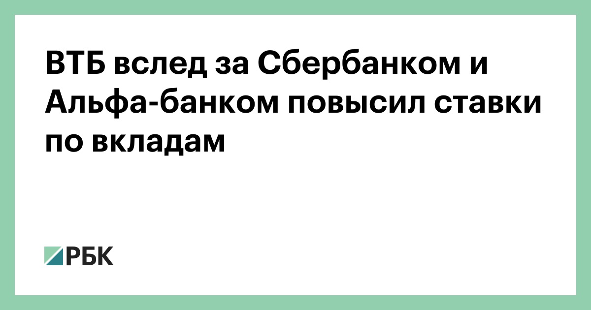 Вклад Новогодний Втб Условия Вклад Новогодний Втб Условия