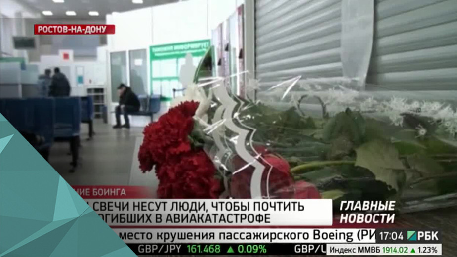 У терминала ростовского аэропорта возник импровизированный мемориал