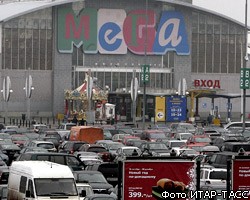 В Москве из-за угрозы взрыва эвакуированы два ТЦ "Мега"