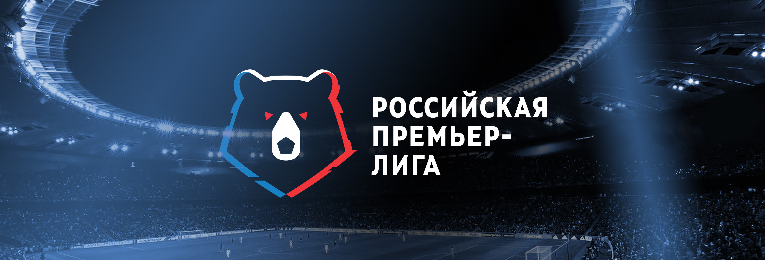 На логотипе РФПЛ появится «медведь с горящими от страсти глазами»
