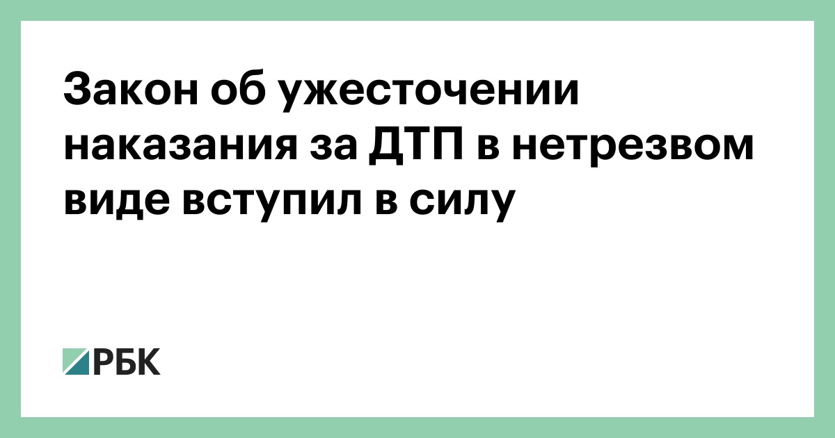 264 ч 6. ДТП со смертельным исходом статья УК. 264 Ч 3 УК РФ ДТП со смертельным исходом наказание. Нарушение ПДД со смертельным исходом статья УК РФ.