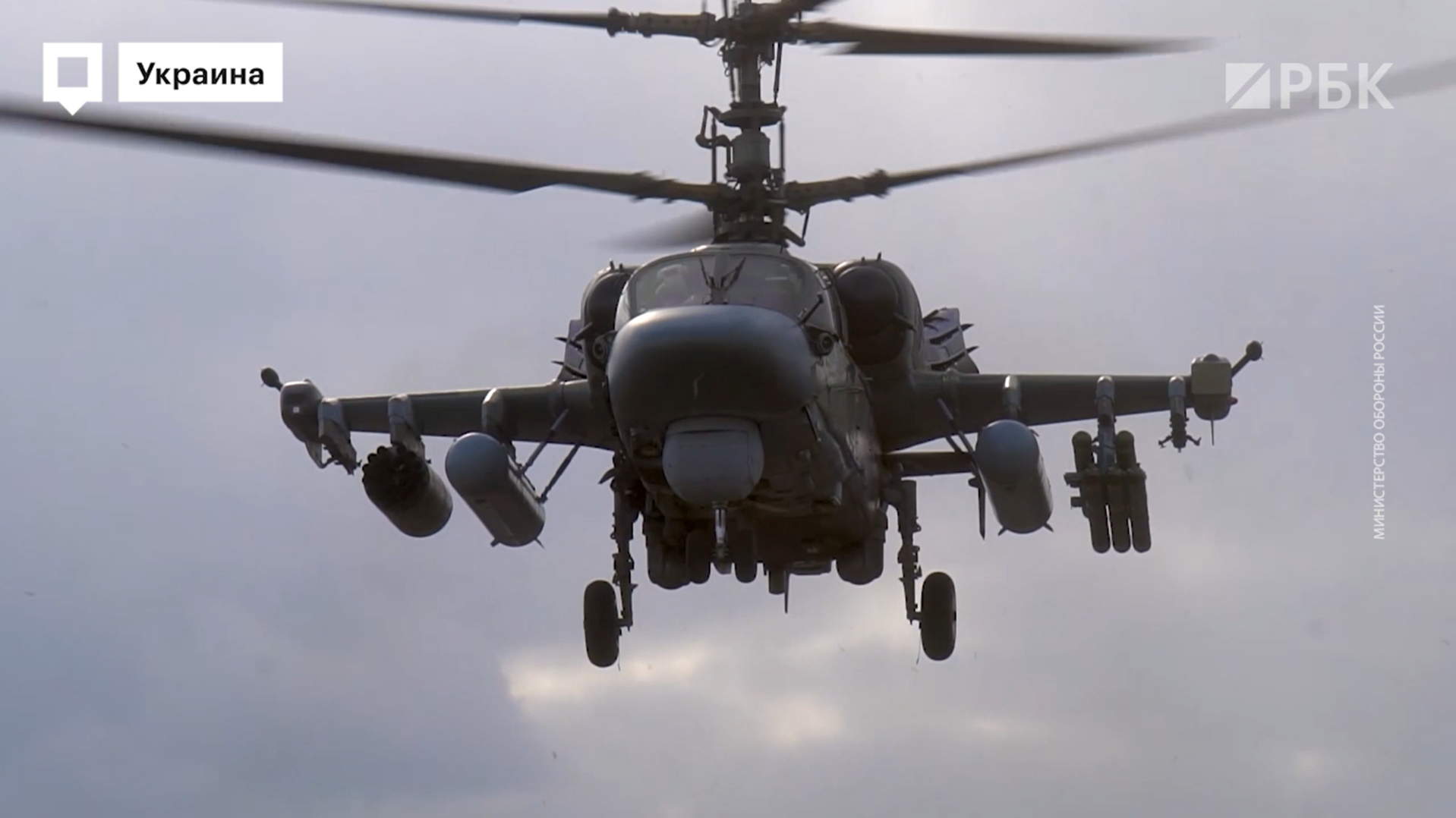 Уничтожение бронетехники ВСУ вертолетами Ка-52 России. Видео