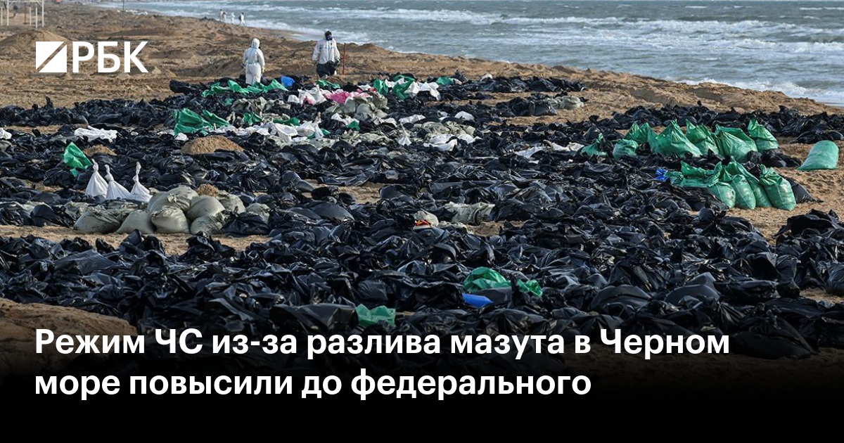 Мазут в черном море информация. Мазут в черном море информация