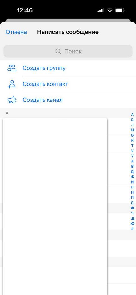 Создание Telegram-канала на iOS