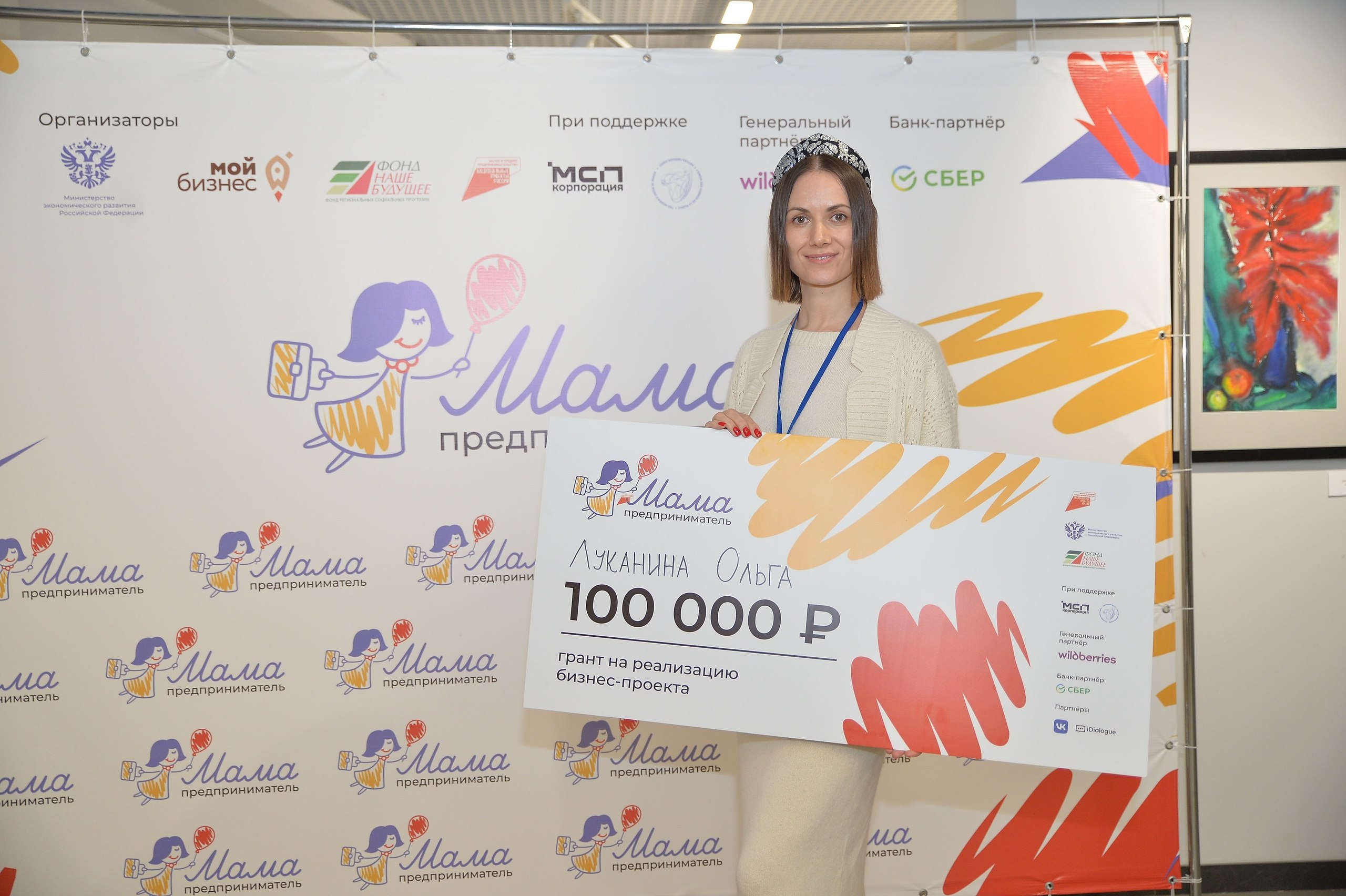 Победительница конкурса «Мама-предприниматель» выходит на рынок NFT-моды