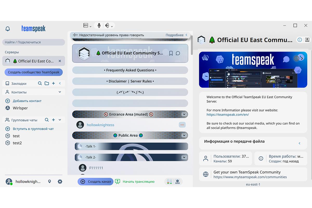 Новый канал внутри сервера