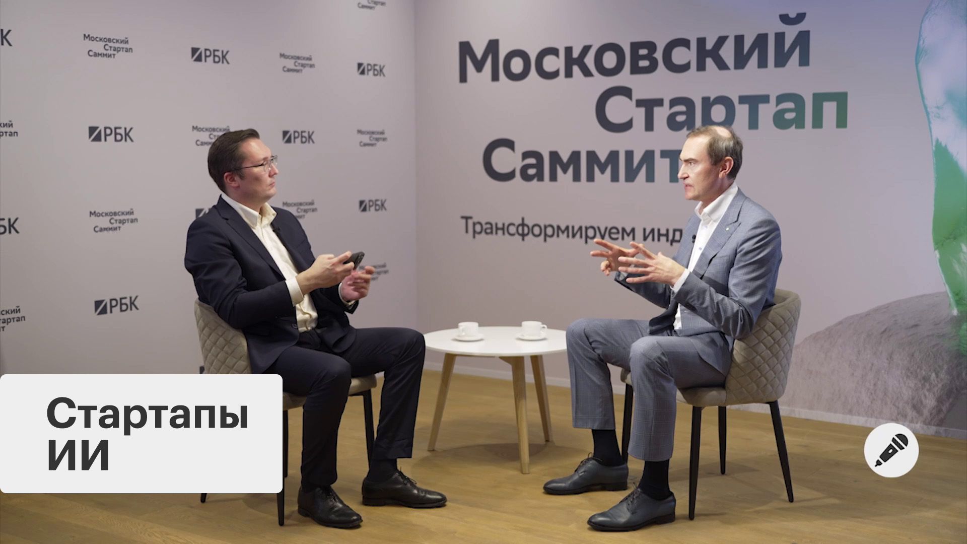 Поддержка стартапов