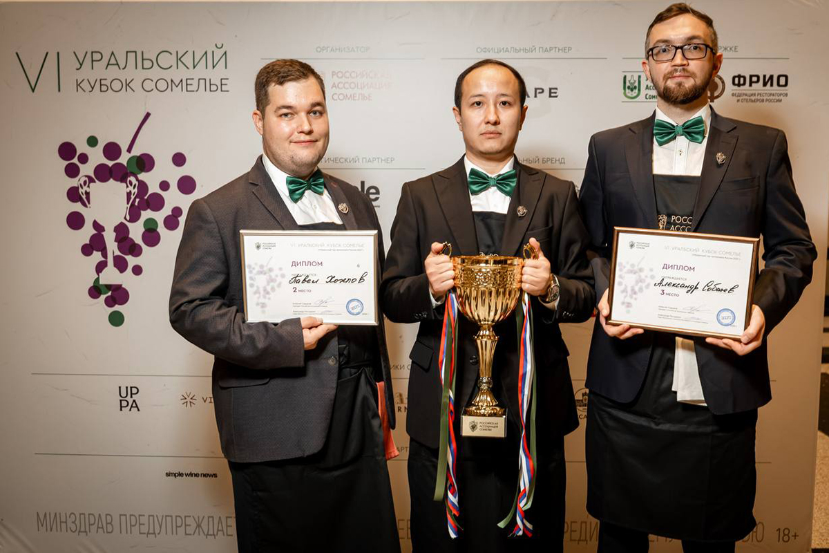 Победителем Уральского кубка сомелье в 2026 году стал Тлеген Омаров из Тюмени