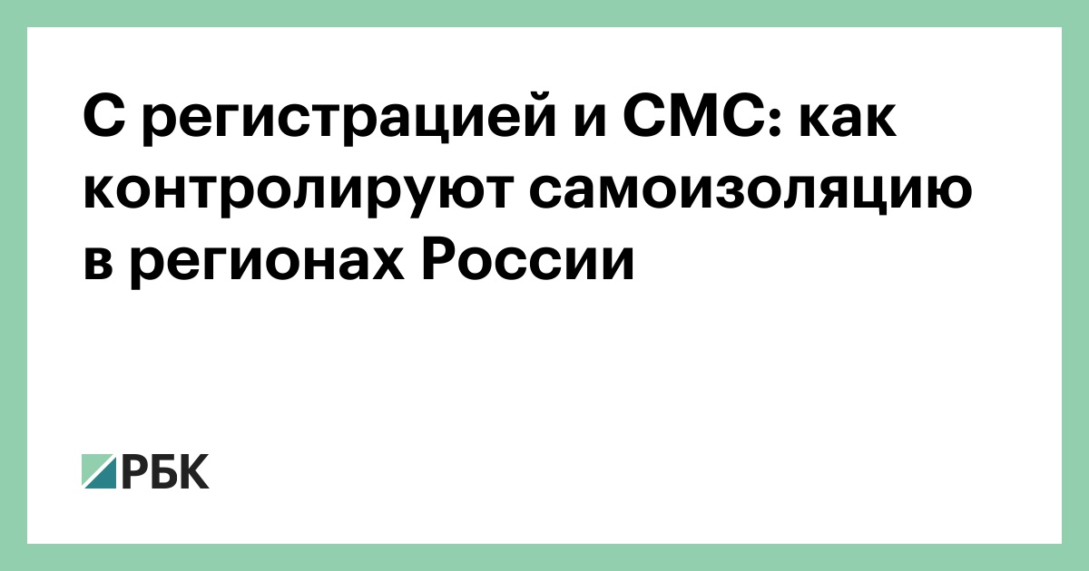 регистрации и смс