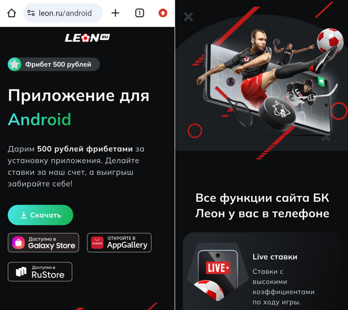 леон бет отзывы