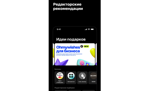 Помощь с выбором подарков на сервисе&nbsp;OhMyWishes